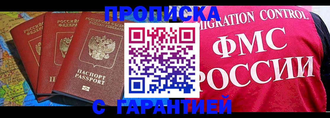где прописаться в Электроуглях